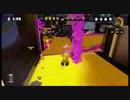 スプラトゥーン実況プレイ！バケットスロッシャーでナワバトマッチ