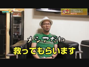 代行救世主になってギャラGET!?【こびドル#34】