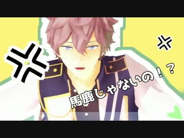 【MMDあんスタ】おねが.いダーリン【Knights】