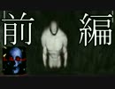 【実況】カメラ片手に森の奥…「In The Forest」【前編】