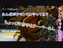 [Overwatch]ランク60目指してオーバーウォッチ実況その66