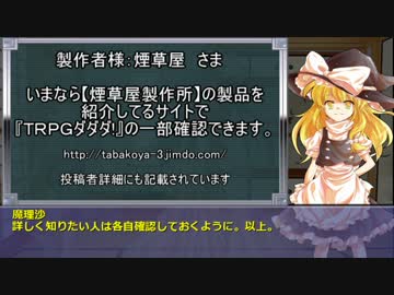 【スライムTRPG】約２匹の冒険ー童貞だから固いのでは編:前編