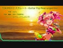 TOKIMEKIエスカレート -Guitar Pop Rearranged mix-