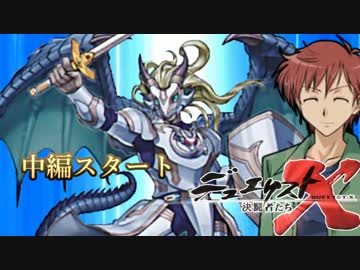 デュエリストＸ⑥天空決闘疾走②～揺れる振り子と風の巫女～