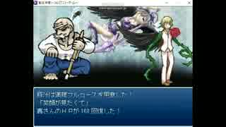 とにかく楽しむ「転生辛苦」実況～我が子を探して～ Part.53
