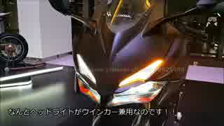 ついに発表！新型CBR250RR！！日本発売は来年？