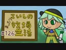 【ゆっくり実況】こいしのまったり牧場生活【StardewValley】#126
