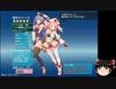 【千年戦争アイギス】二軍戦争アイギス Part13【ゆっくり実況】