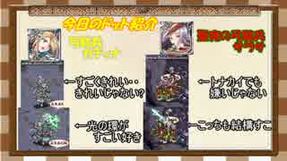気まぐれに送る気まぐれゆっくり千年戦争Part21 【邪仙郷の罠】