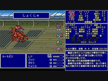 【ゆっくり】ＦＦ５ 魔法のみ全裸一人旅AS1 Part2 カーラボス