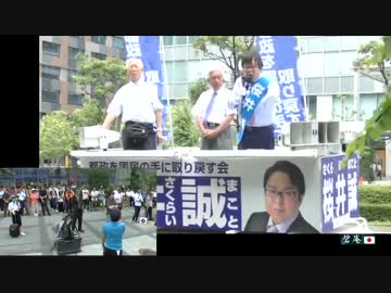 【2016/7/27】桜井誠候補豊洲ララポート街宣前【東京都知事選挙】