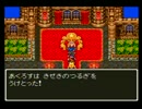 DQ6満喫実況プレイPart30