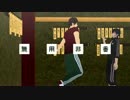 【MMD刀剣乱舞】無用非番