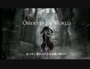 observer of world