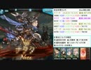 【グラブル】光オデンオデン×シス　in ナタクHL+古戦場Ex+