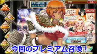 [実況プレイ] サキさんと行く千年戦争アイギス攻略 Part 251