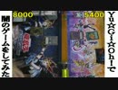 遊戯王で闇のゲームをしてみた ARC-V　その104