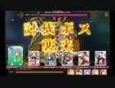 LoW 討伐戦団 ランク17 激昂ギラギラ☆イラン Aパターン 倉庫拡張騎士討伐