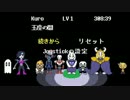 幸福に生きる「UNDERTALE」を実況プレイ（2週目）　最終回