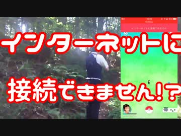 【ポケモンGO対決】山の奥で何匹捕獲できるのか【ムラタ視点】part2