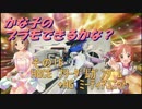 かな子のプラモできるかな？その16  HGCEフリーダムガンダム+ミーティア