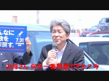 都民の税金で助成？伊豆大島の消費税5％公約に鳥越俊太郎（字幕付き）