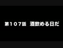 今村彩夏 STAY GOLD 2016年7月28日第107回
