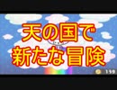 【リズム天国】俺のリズム感が行方不明！？【実況】#16