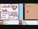 うんこちゃんvsもこう『ポケモン初代対抗戦』part13