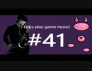 [ゲーム音楽を演奏しよう]ジョイメカファイト-戦闘曲01[T.sax]
