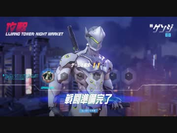 OVERWATCH 虎の穴 八穴目