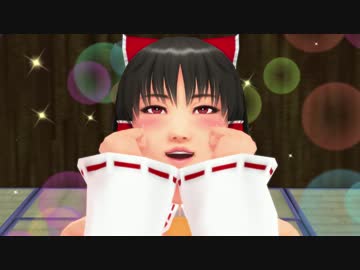【東方MMD】回ったりはしゃいだり