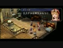 涙もろいヤツが空の軌跡SC実況プレイ　part27