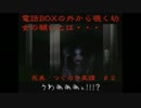 【ホラゲ実況】【音量注意】死臭　〜つぐのひ異譚〜　♯２