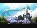 【初音ミク】　私は奇跡を信じる　【賛美歌】