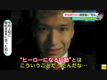 障害者施設襲撃犯「SEALDsのような抗議活動をする」