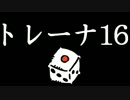 賽ポケ2期カットしたトレーナー戦まとめ #16