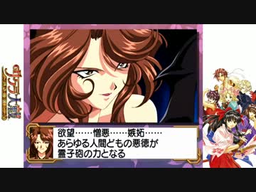 【訛り実況】 サクラ大戦　Vol：32 【Total：032】