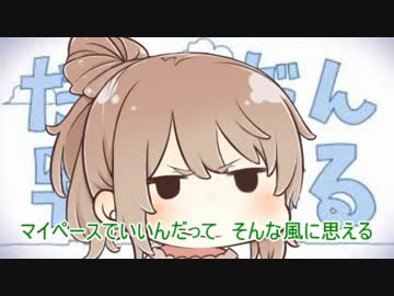 「だんだん早くなる」　さとうささら