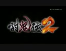 【実況】最強のモノノフへの道【討鬼伝2】part1