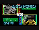 デジモンワールド デジタルカードバトルを実況プレイ21(終)