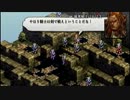 【ゆっくり実況】TO運命の輪ゆっくり縛りプレイ Part.41