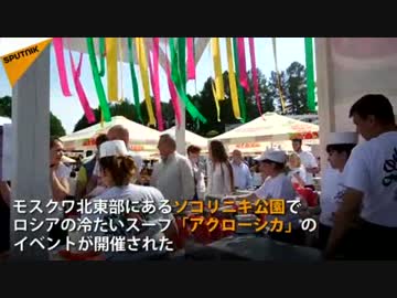 [モスクワ] ソコリニキ公園で「アクローシカ」のイベントが開催 7.27