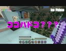 【Minecraft】まつぼっくり難破事件【実況】Part18