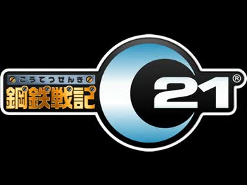 【C21】天使軍広報部・茜_5【終】