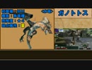 【ＭＨＸ】ゆっくりモンハン図鑑X６【ゆっくり解説実況】