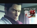 田舎の兎とアニキ達の龍が如く極 ♯3