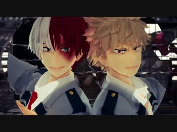 【MMDヒロアカ】轟と爆豪で夜咄ディセイブ