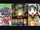 【グラブル】初心者が行くグランブルーファンタジー54【ゆっくり実況】