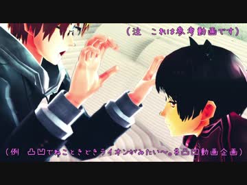 #凸凹動画企画　広報動画
